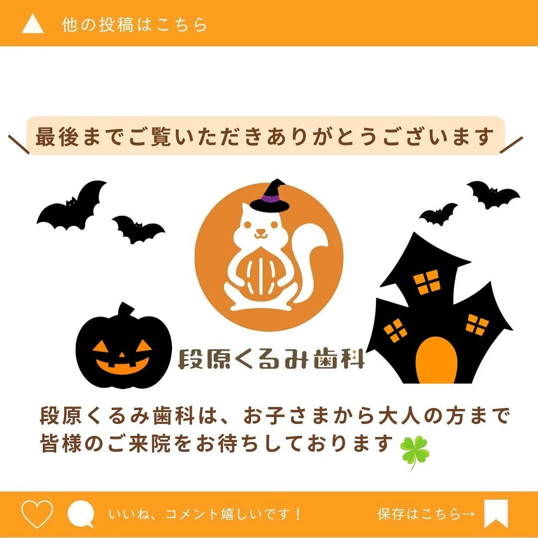 こんにちは🎃