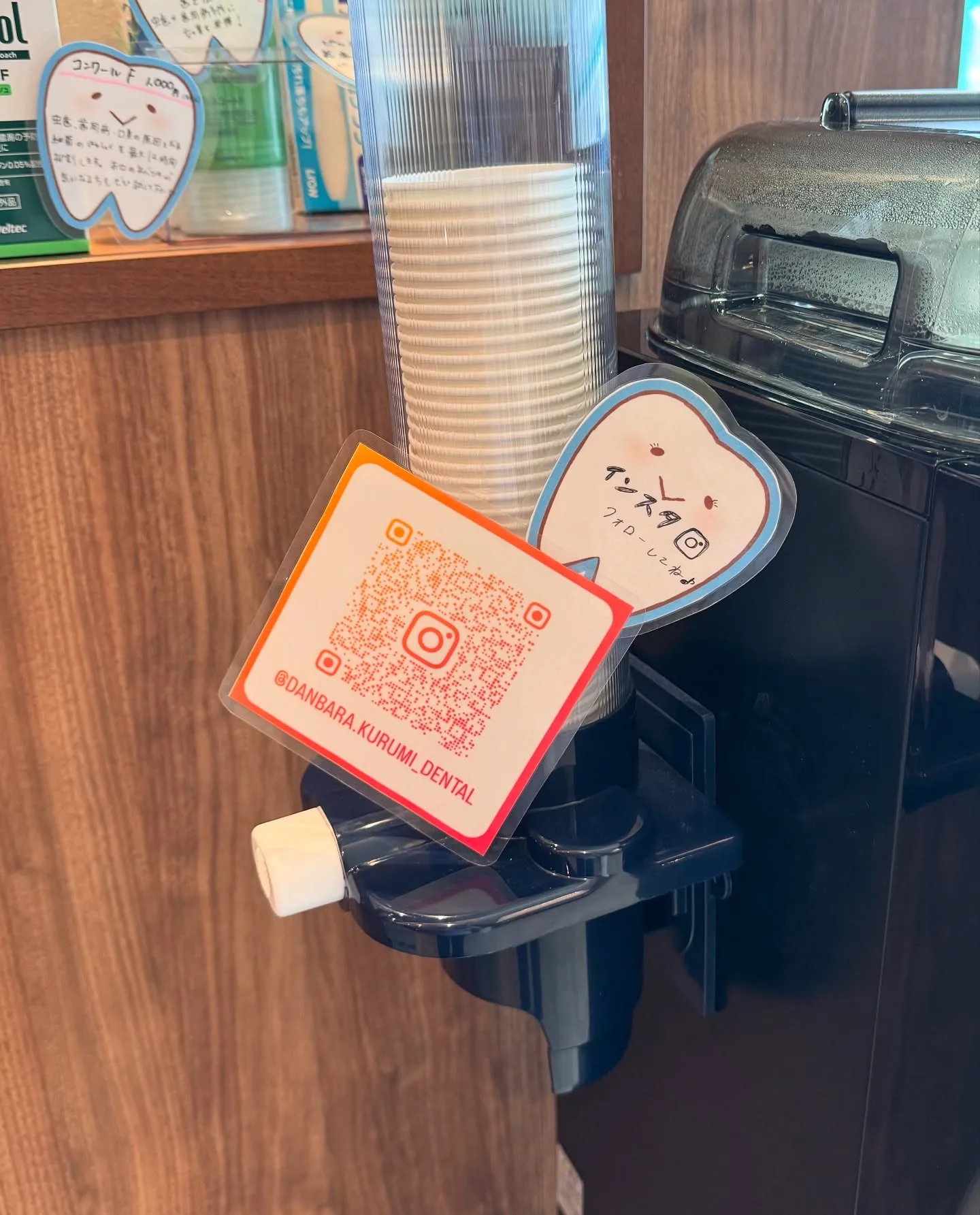 こんにちは🍀段原くるみ歯科です！