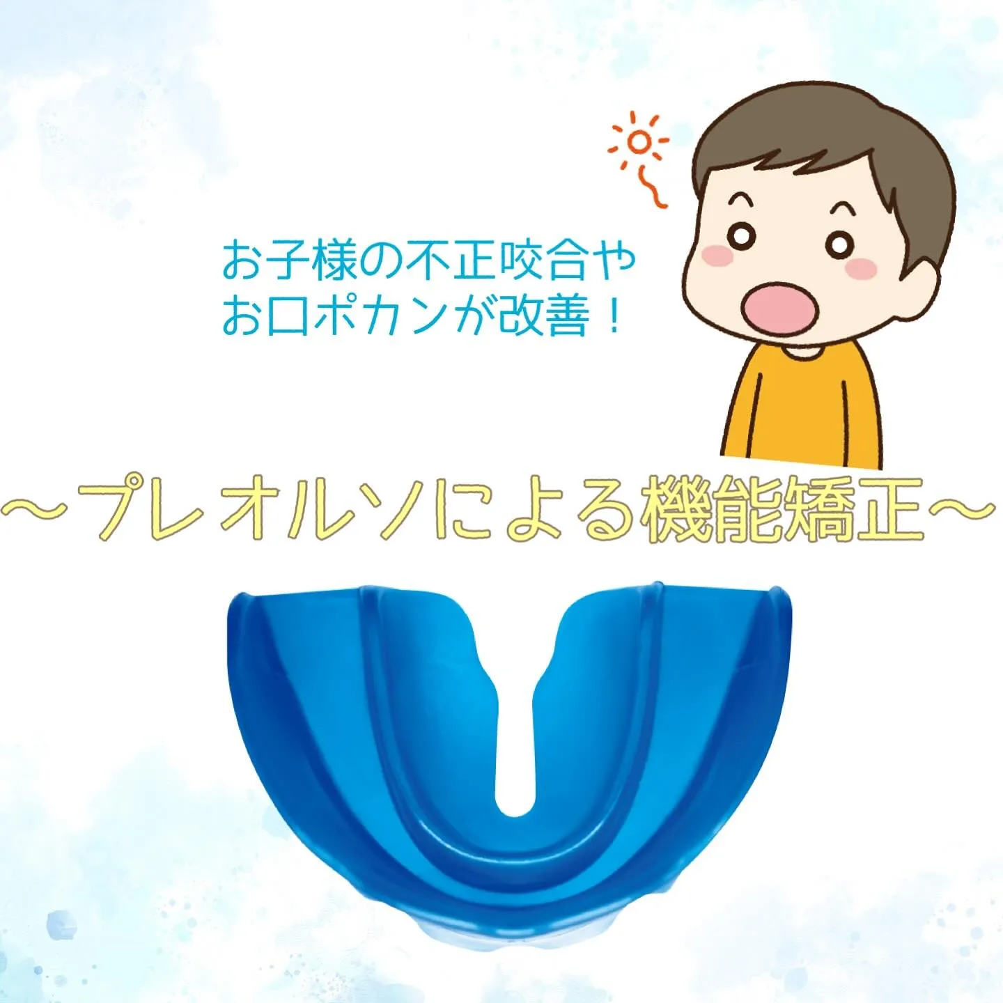 こんにちは👻段原くるみ歯科の松尾です🎃🦇