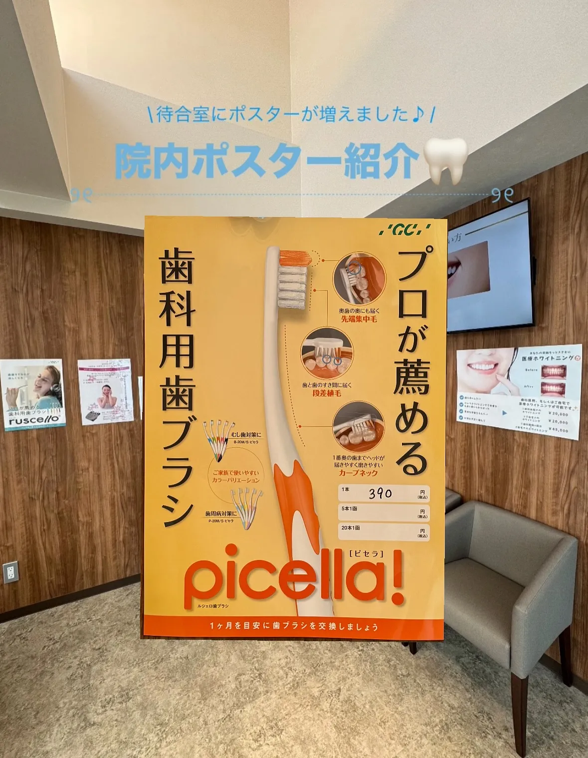 こんにちは！段原くるみ歯科の松田です☀️