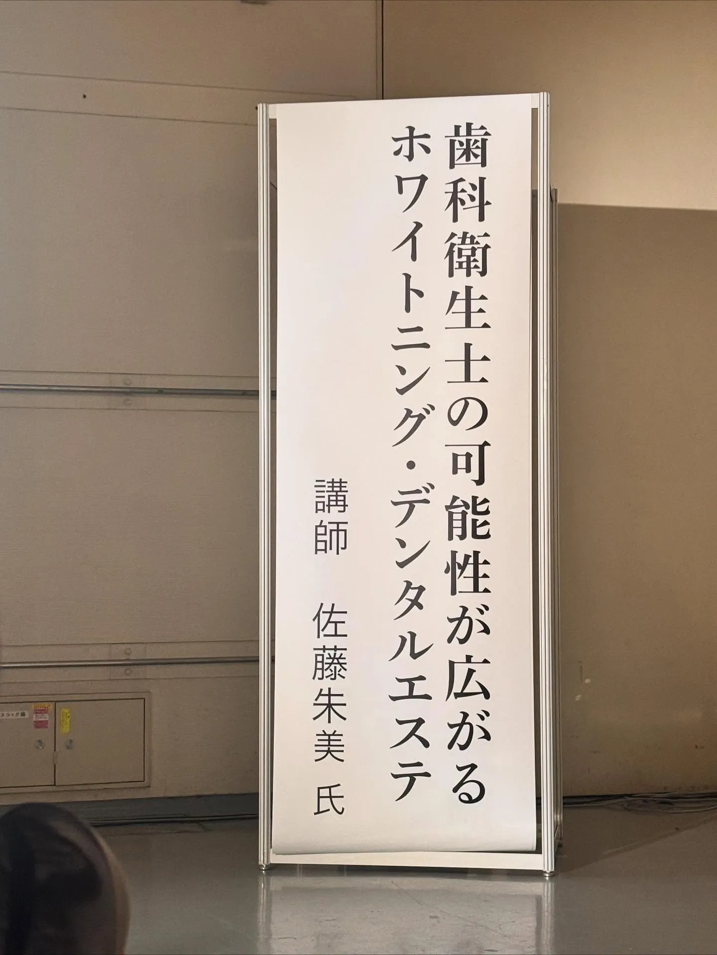 こんにちは!段原くるみ歯科の松尾です🍁