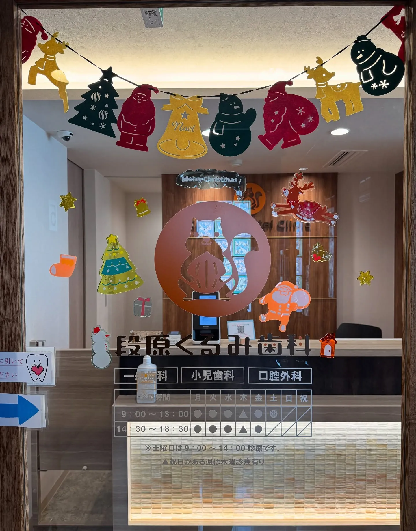 段原くるみ歯科がクリスマス仕様になりました🎄🌟