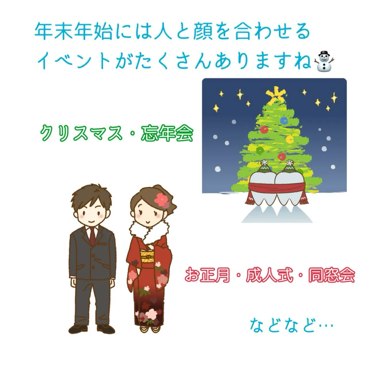 こんにちは!段原くるみ歯科の松尾です⛄️