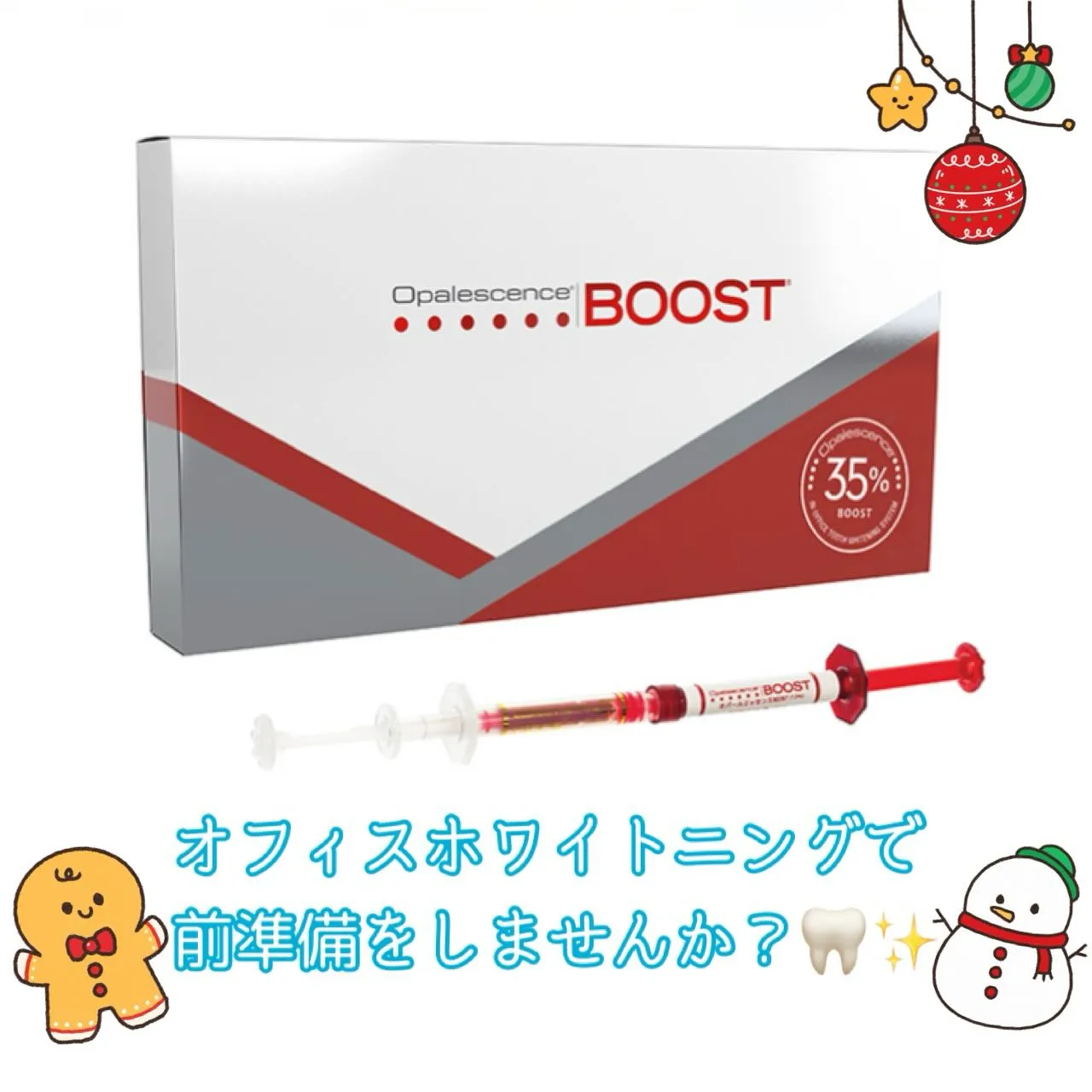 こんにちは!段原くるみ歯科の松尾です⛄️