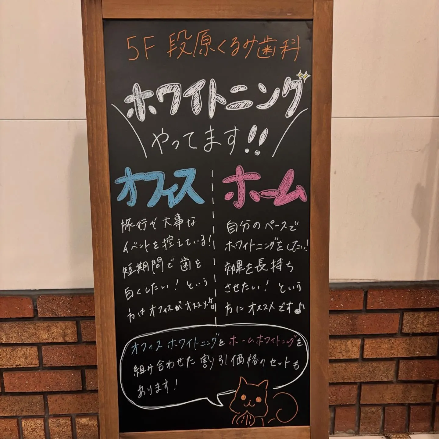 こんにちは!段原くるみ歯科の松尾です⛄️