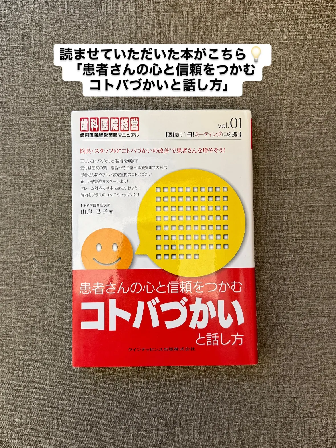 こんにちは!段原くるみ歯科です🐿