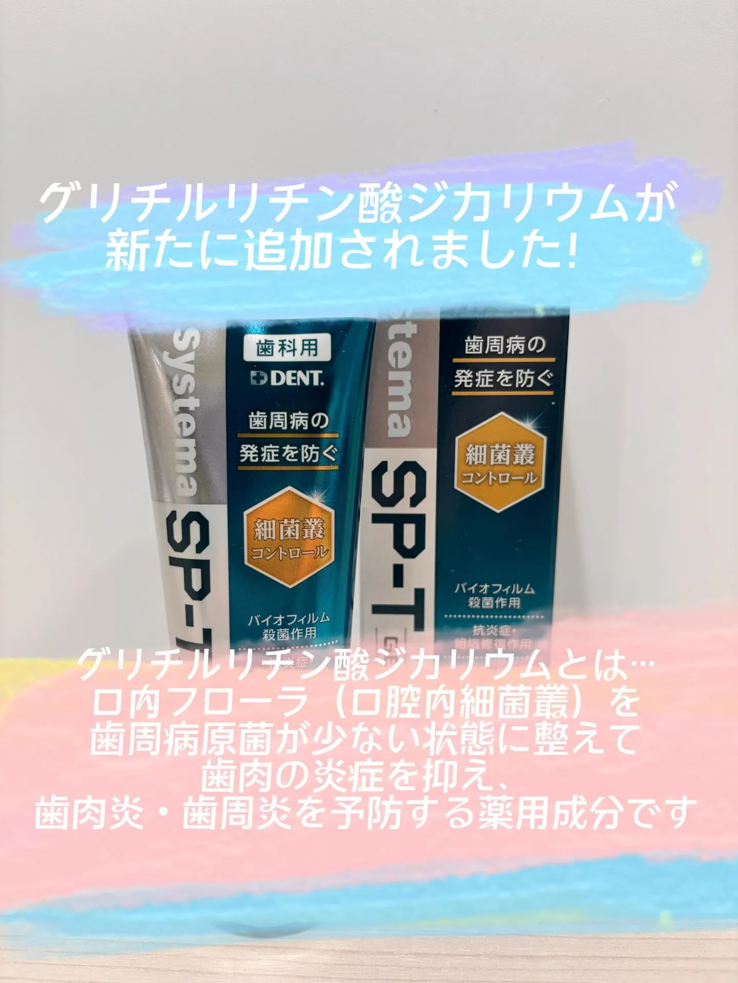 こんにちは！段原くるみ歯科の松尾です⛄️