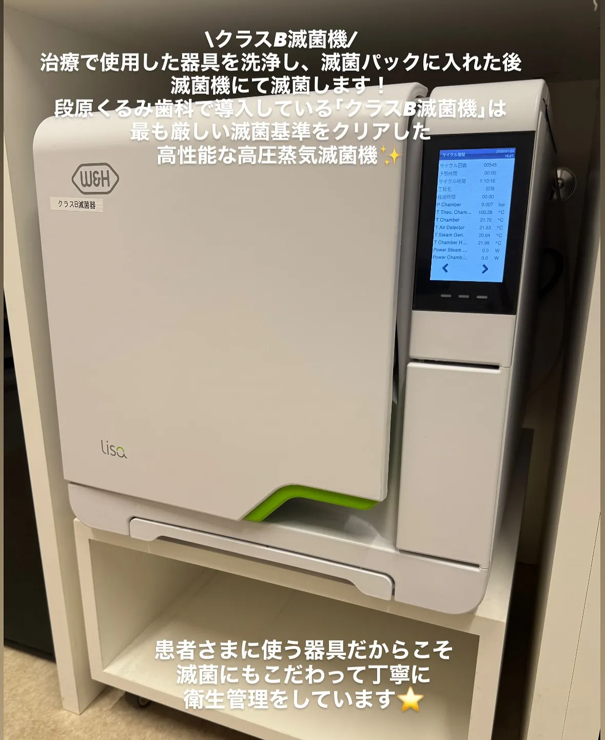 こんにちは✨段原くるみ歯科です！