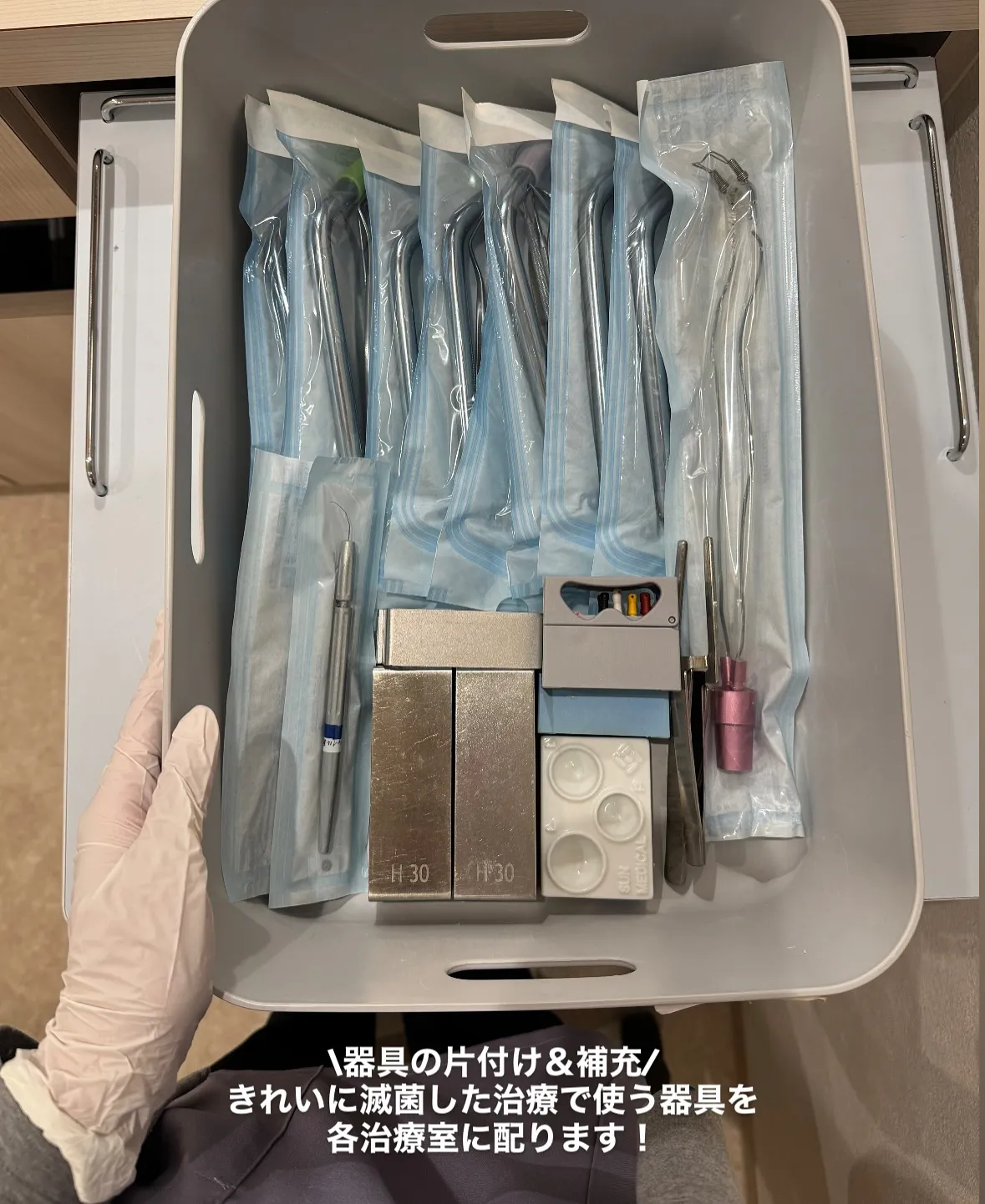 こんにちは✨段原くるみ歯科です！