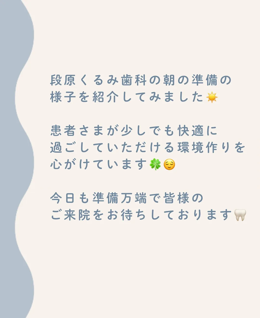 こんにちは✨段原くるみ歯科です！