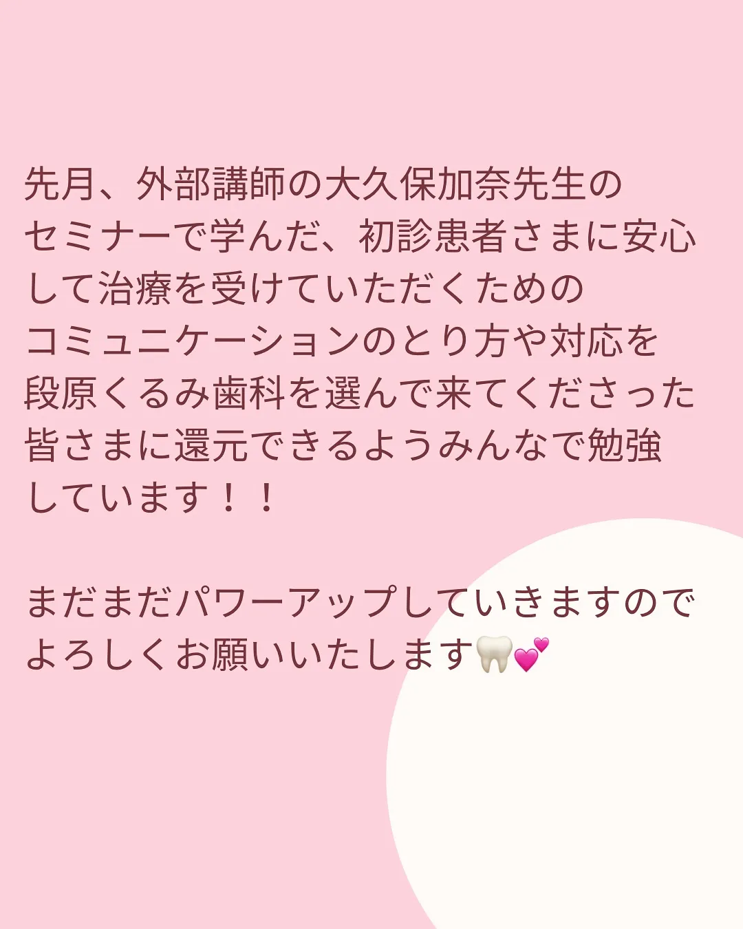 こんにちは✨️段原くるみ歯科です!