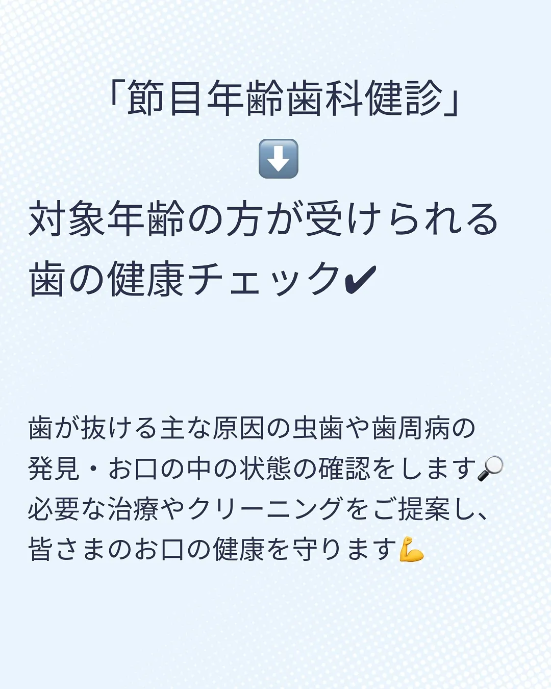 こんにちは！段原くるみ歯科です🐿