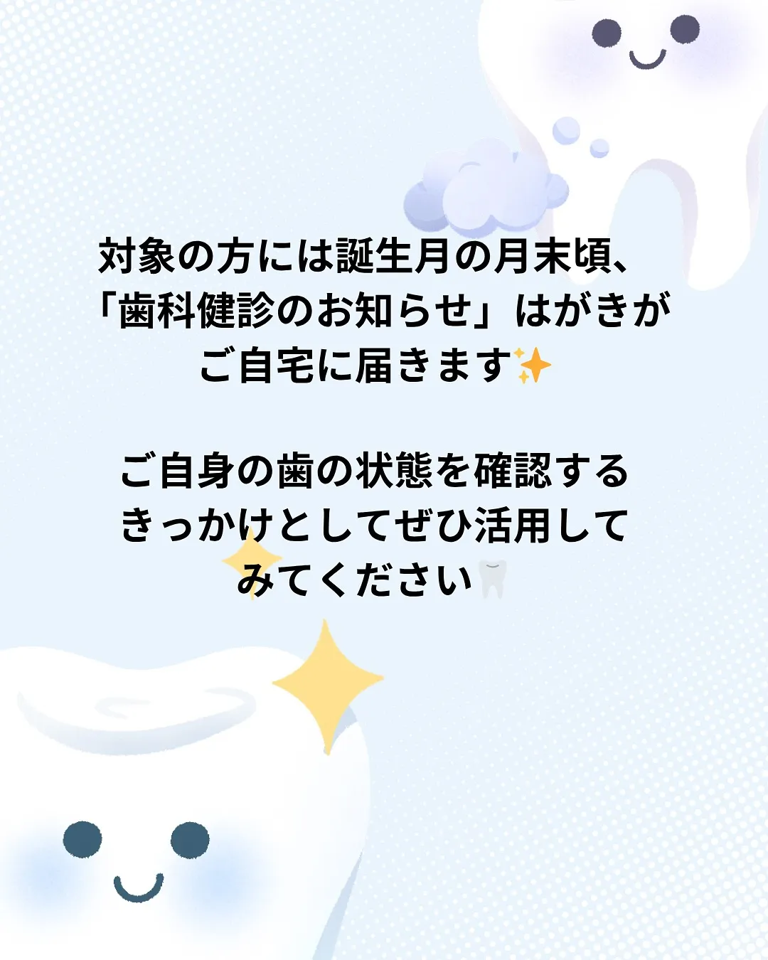 こんにちは！段原くるみ歯科です🐿