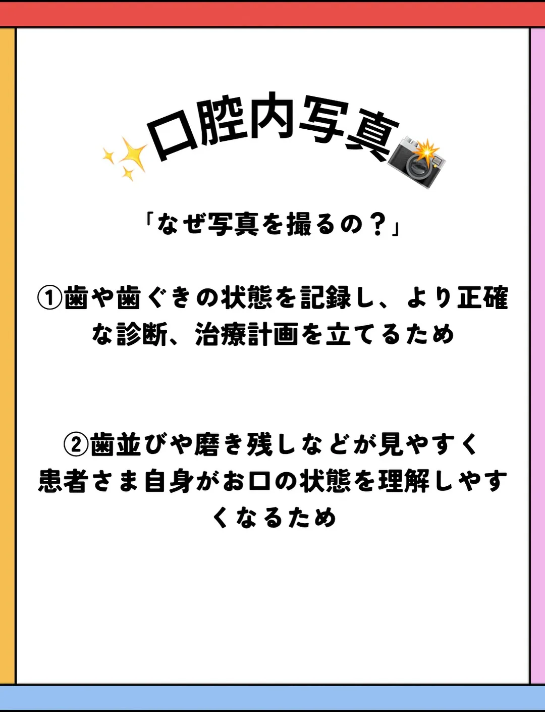 こんにちは！段原くるみ歯科の松田です🍀