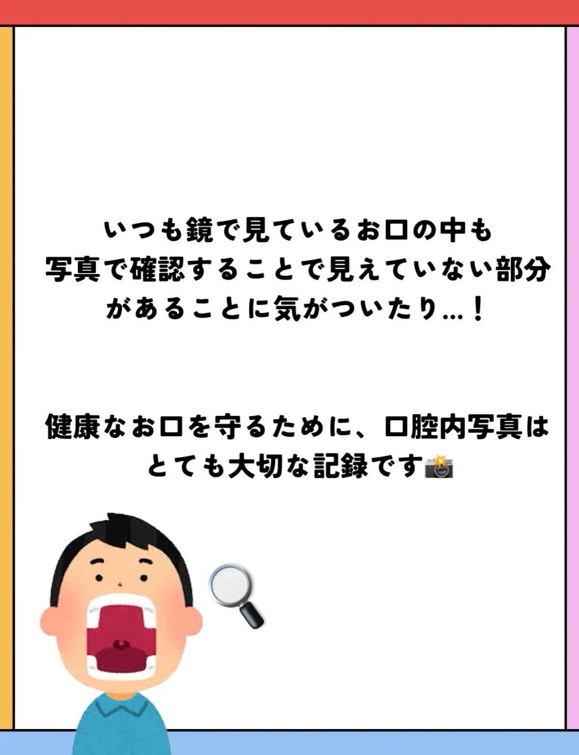 こんにちは！段原くるみ歯科の松田です🍀