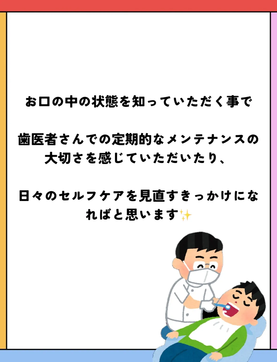 こんにちは！段原くるみ歯科の松田です🍀