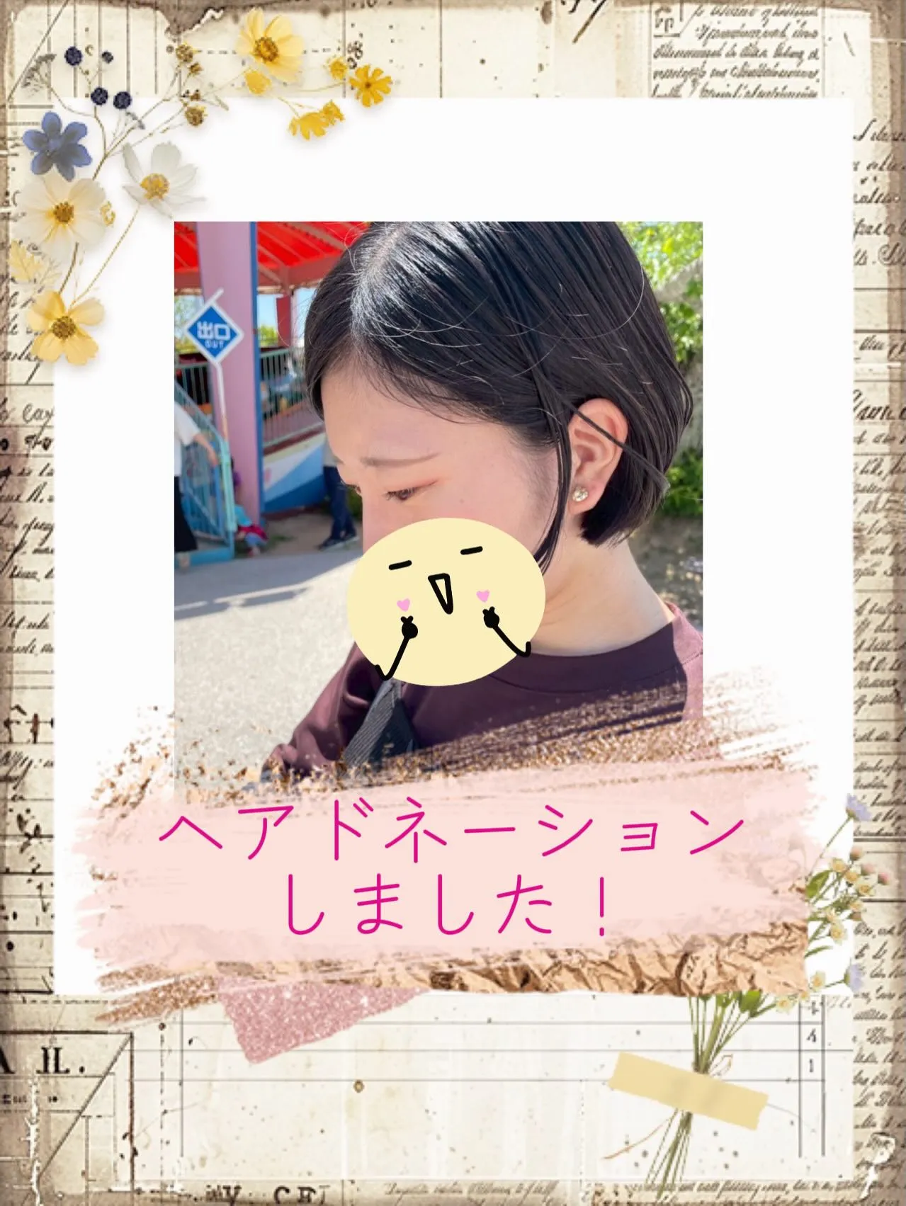 こんにちは!段原くるみ歯科の松尾です💇♀️