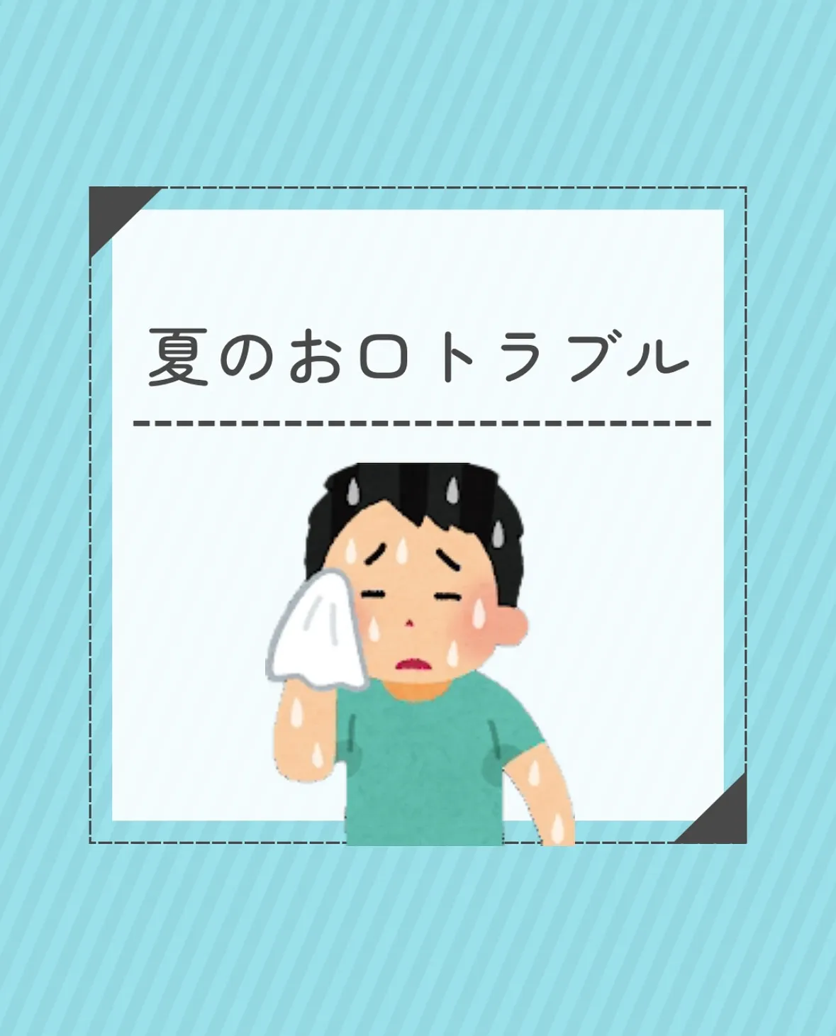 こんにちは！段原くるみ歯科です🌻