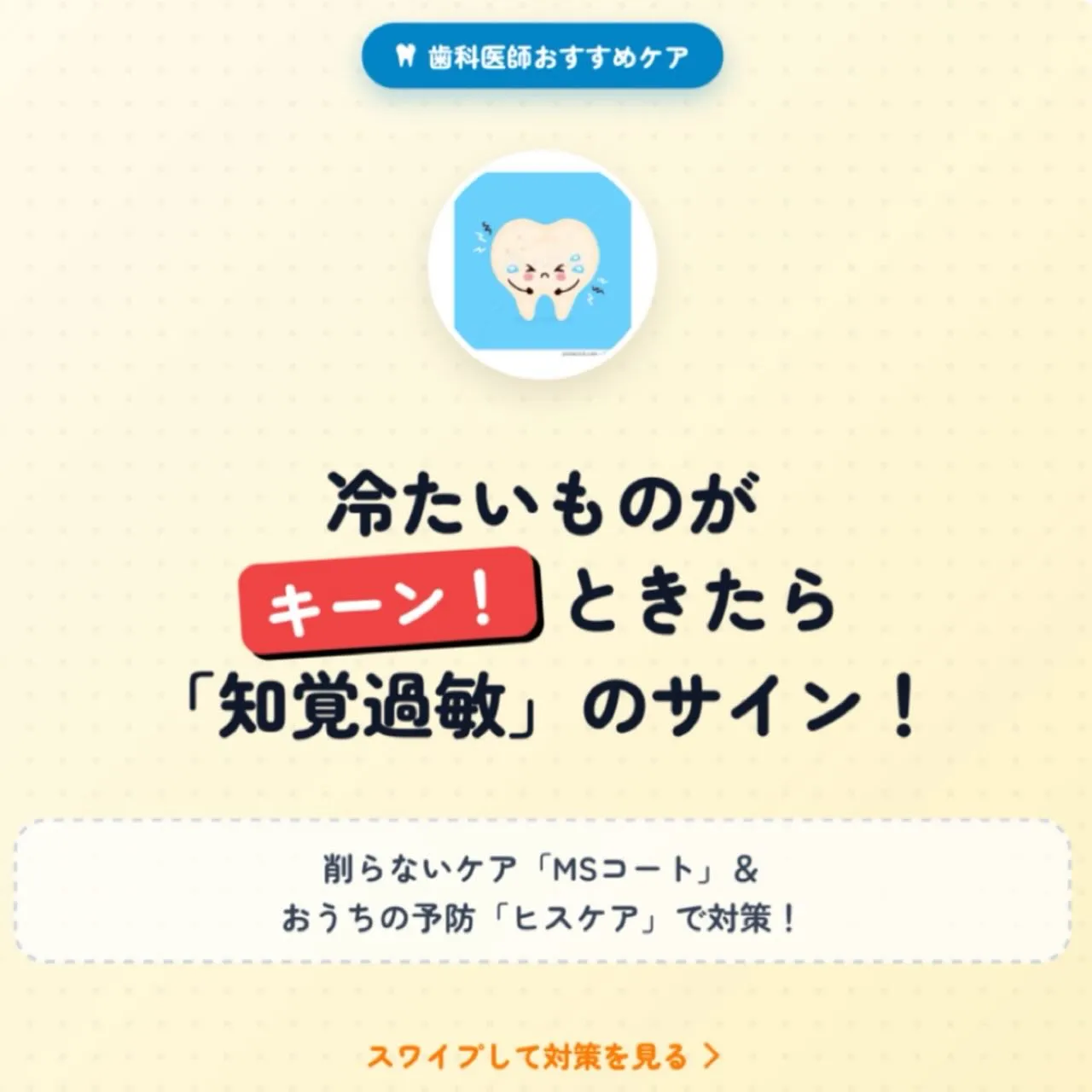 こんにちは!段原くるみ歯科の松尾です🙌🏻