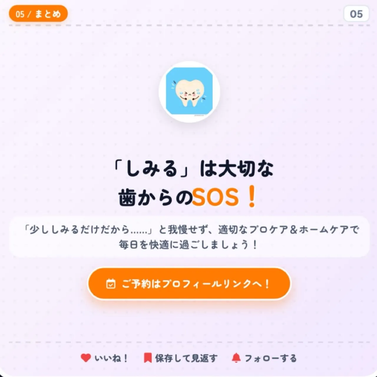 こんにちは!段原くるみ歯科の松尾です🙌🏻