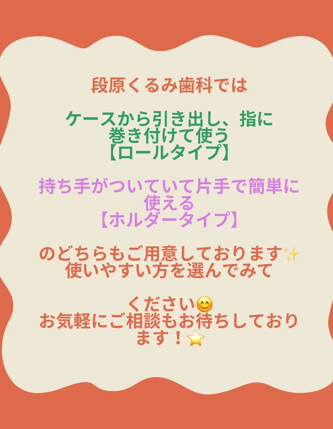 こんにちは！段原くるみ歯科です⛱