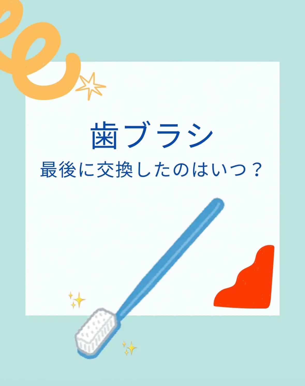 こんにちは！段原くるみ歯科です🪥