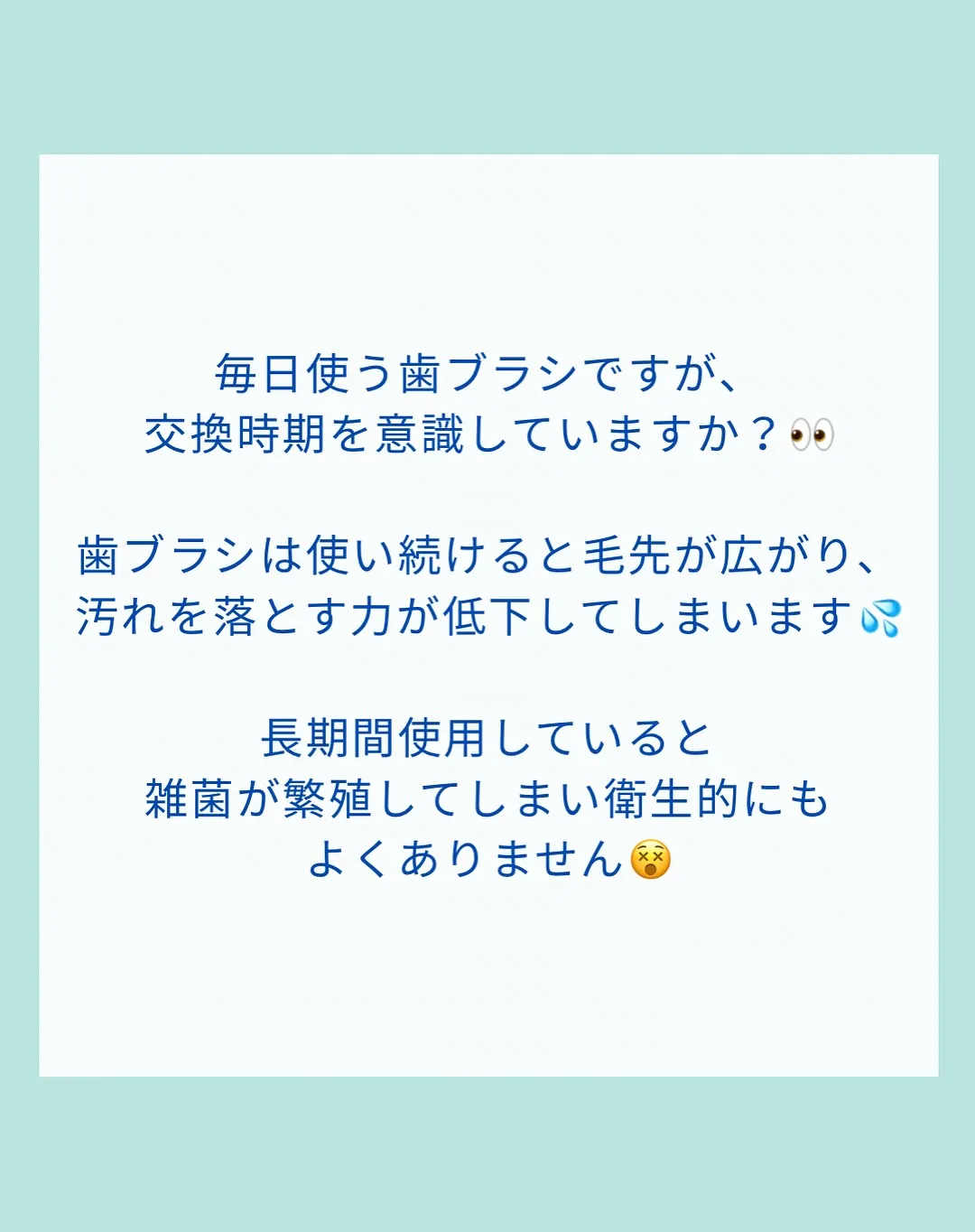 こんにちは！段原くるみ歯科です🪥