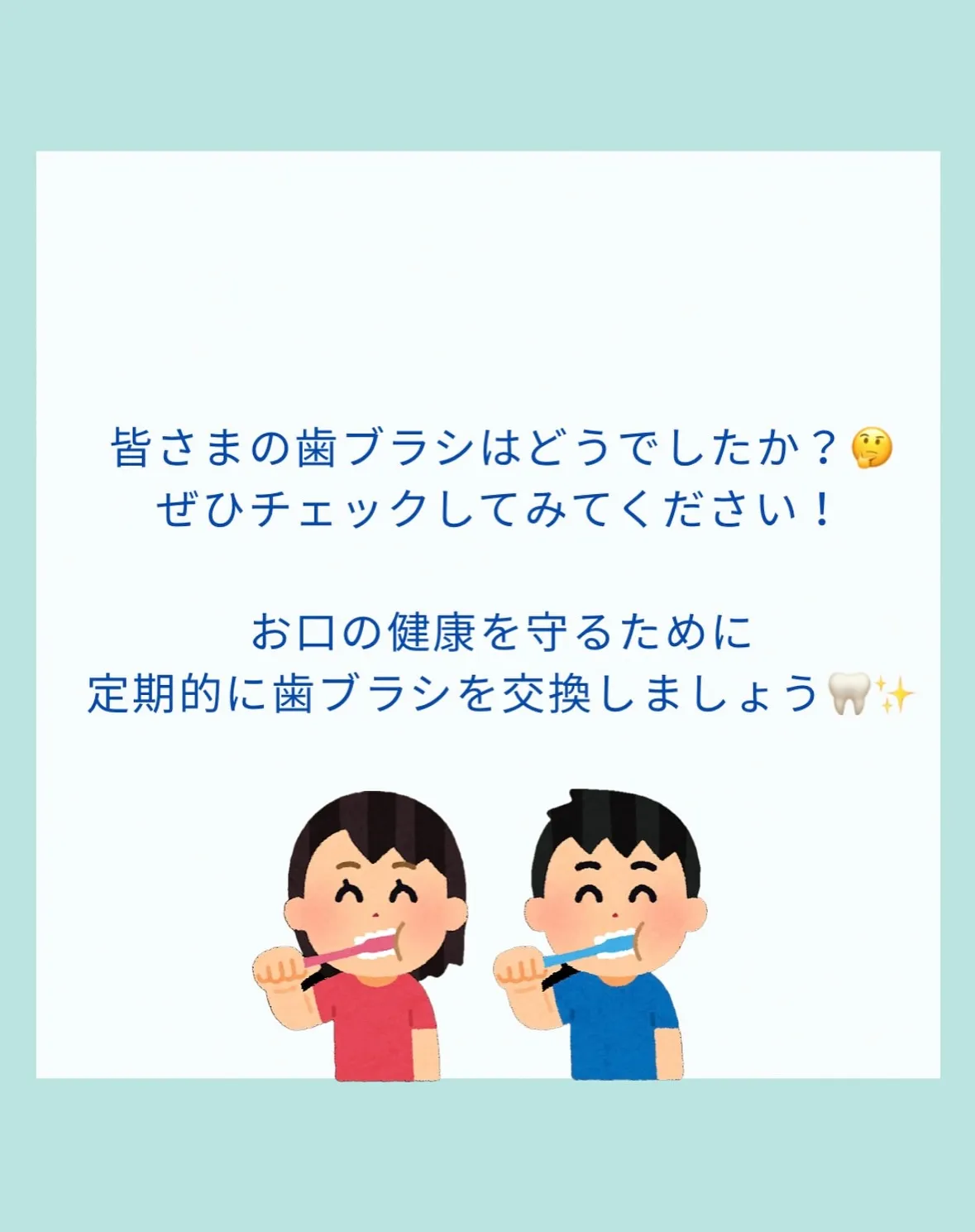 こんにちは！段原くるみ歯科です🪥