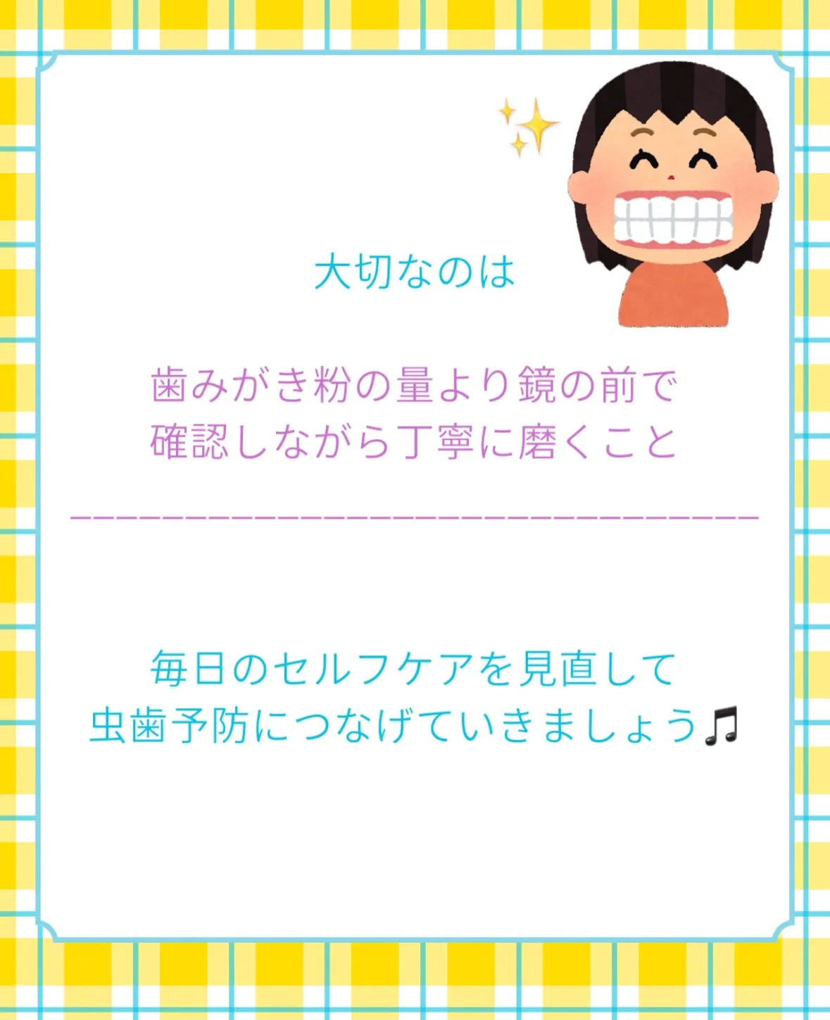 こんにちは!段原くるみ歯科です🪥